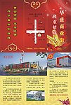 华盛三折页