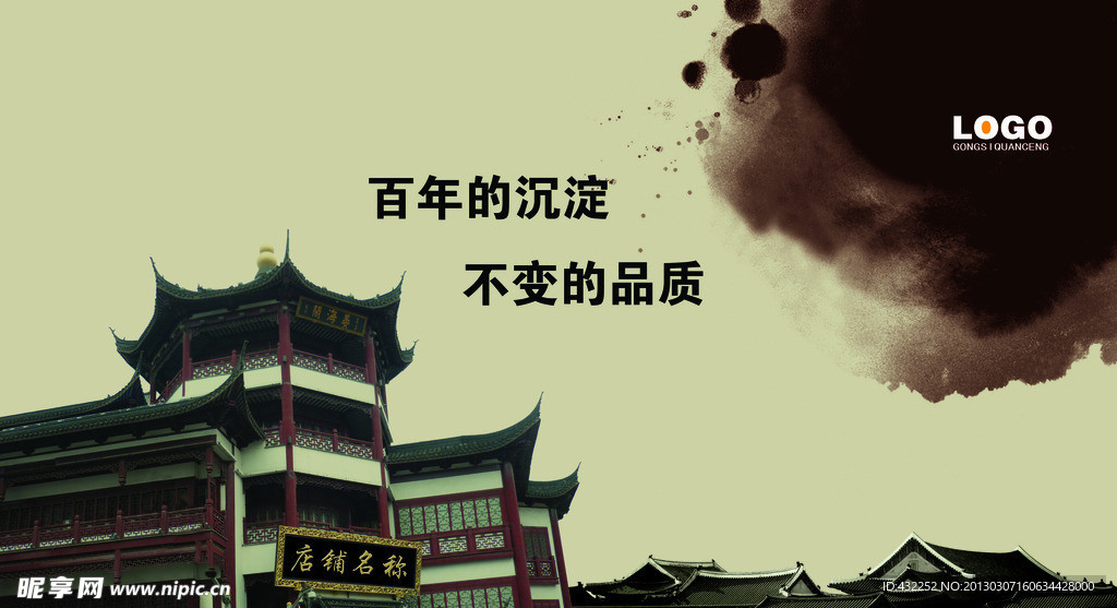 仿古建筑
