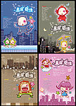 星座奇缘本本封面
