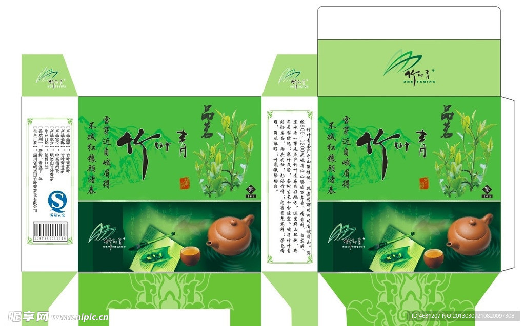 茶叶包装设计