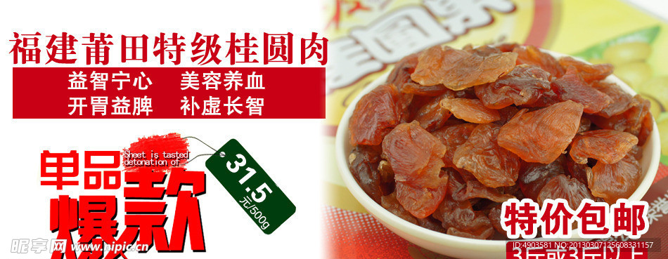 食品海报