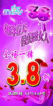 诺曼琪38妇女节