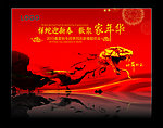 新春家年华