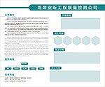 企业公司宣传栏