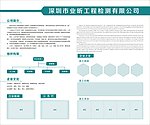 公司宣传栏