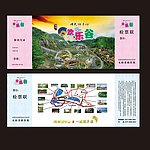 景区门票