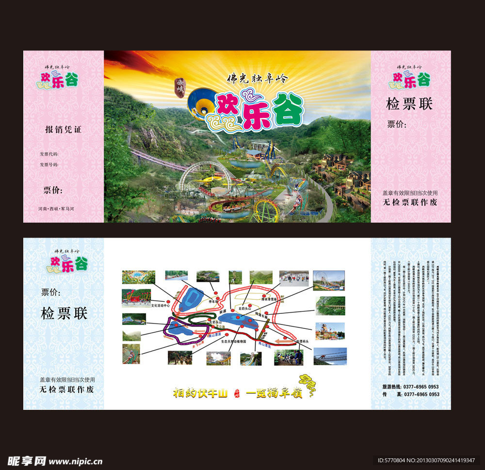 景区门票