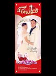结婚展板