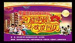 喜迎中秋