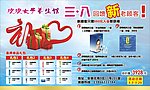 女子养生馆 设计