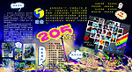 萧山三中宣传栏