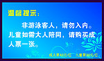 游泳 温馨提示