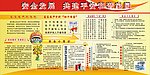 安全发展共建平安和谐家园