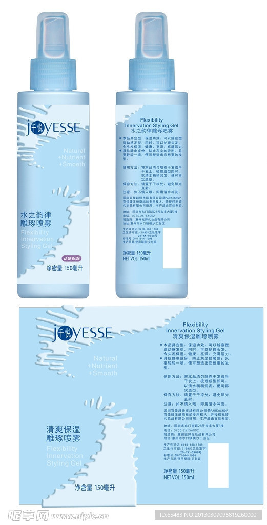 化妆品包装