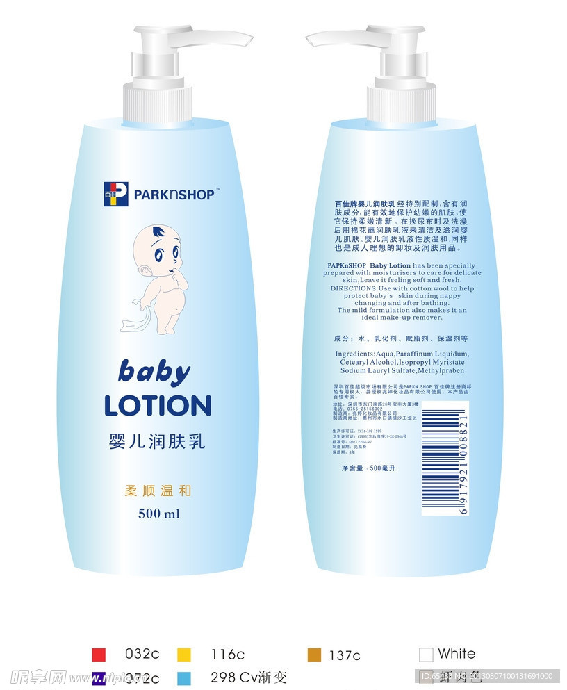化妆品包装