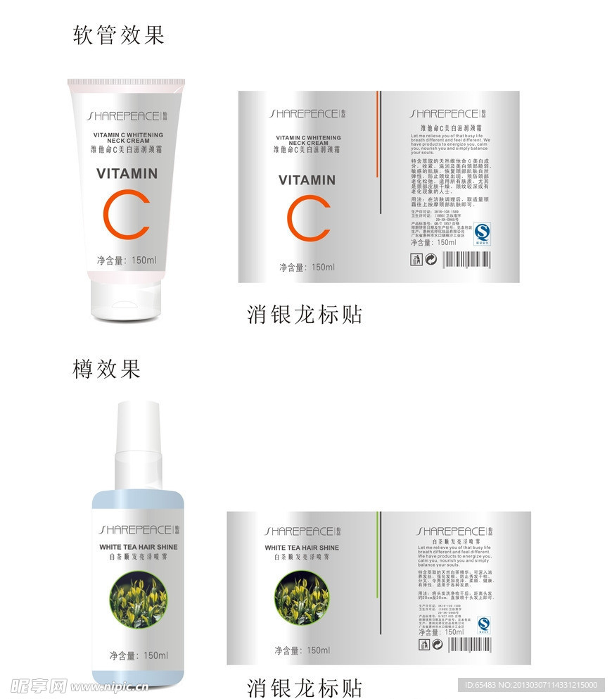 化妆品包装