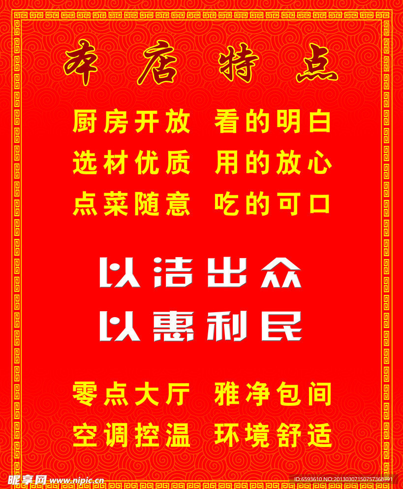 快餐店海报