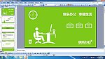 绿色办公ppt模板