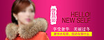 淘宝女装海报