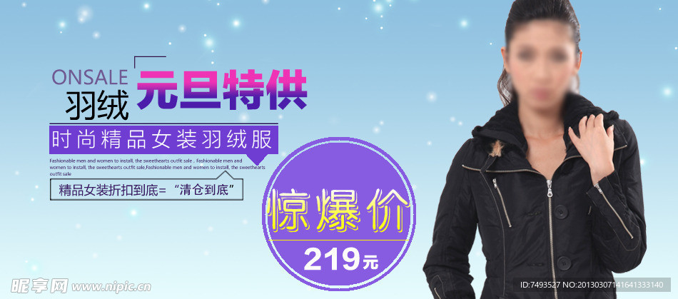 淘宝女装海报