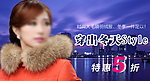 淘宝女装海报
