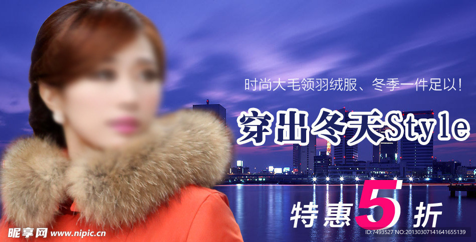 淘宝女装海报