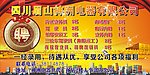 电器招聘