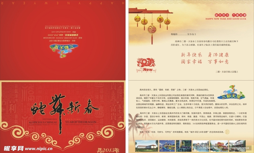 新年贺卡