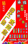 广告公司形象墙