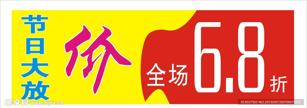 大放假