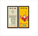六千馆