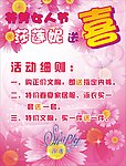 莎莲妮内衣海报活动
