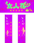 女装招牌