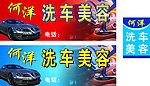 汽车美容