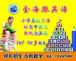 英语海报