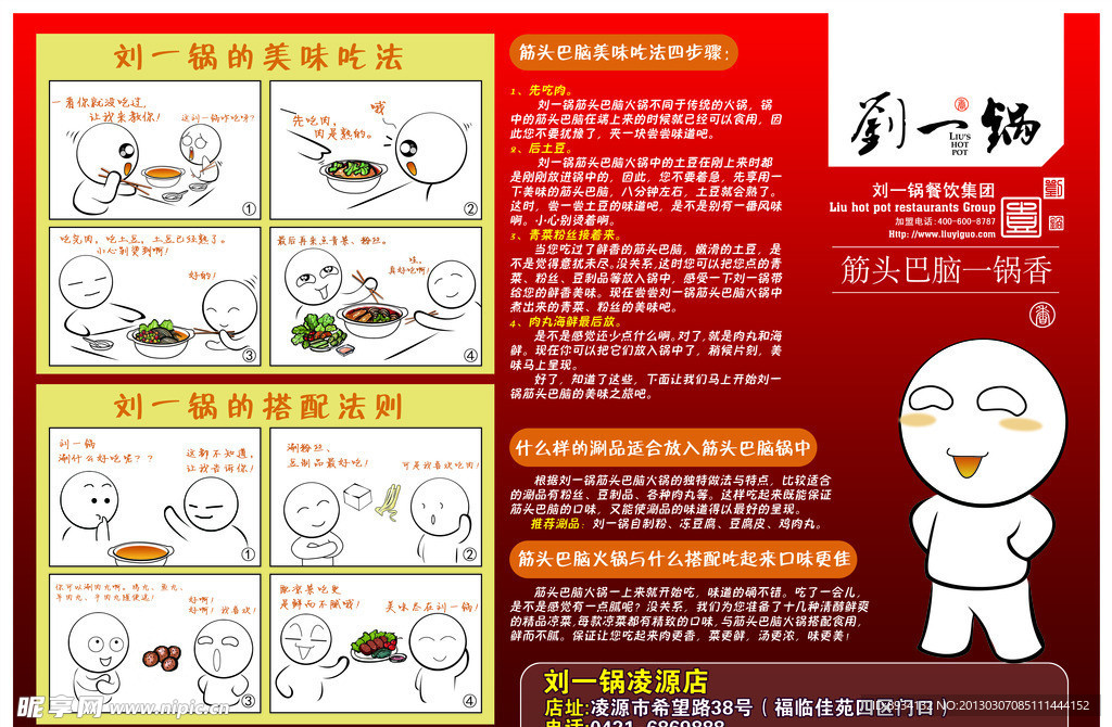 饭店小册