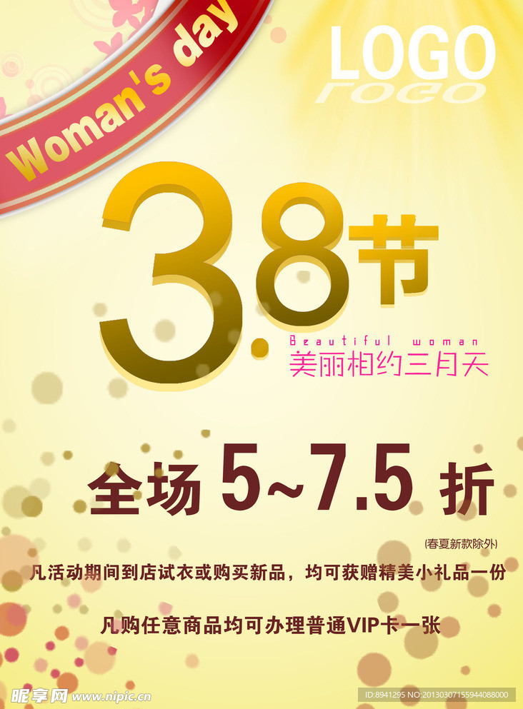38特惠