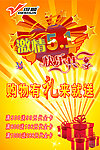 五一