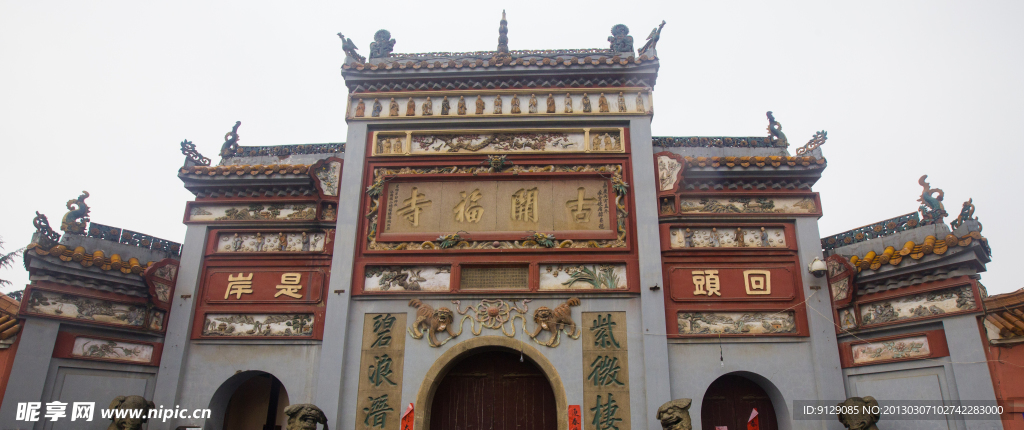 长沙开福寺