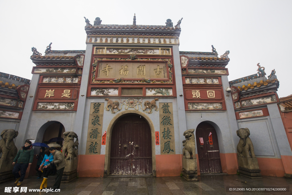 长沙开福寺