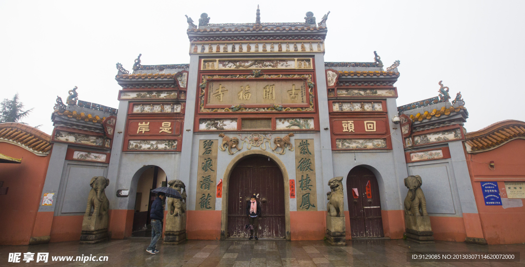 长沙开福寺