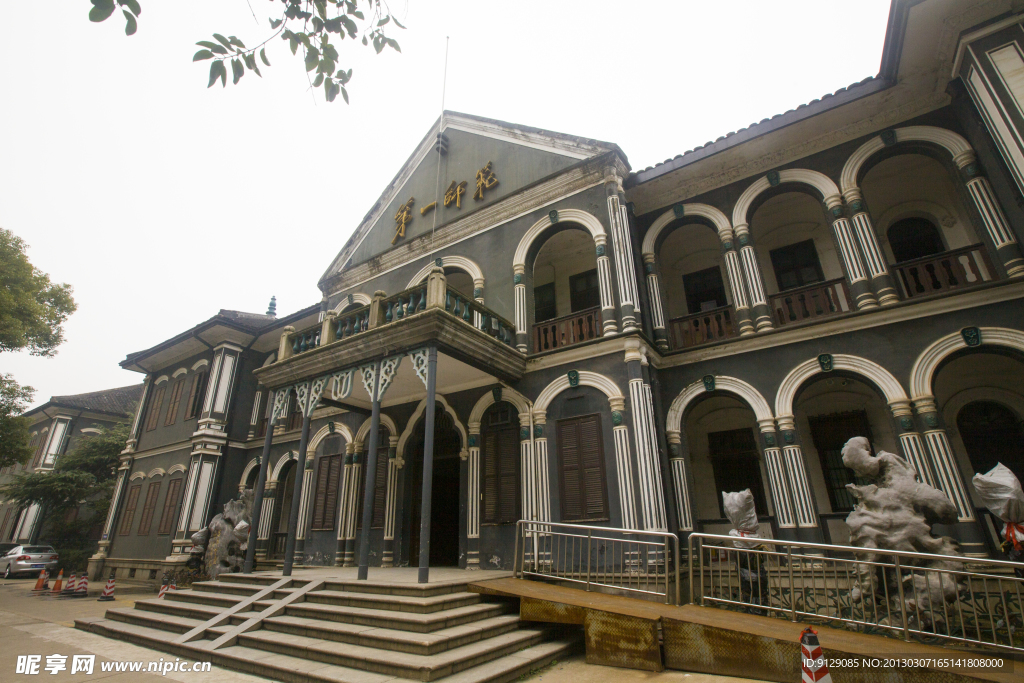 湖南第一师范学院