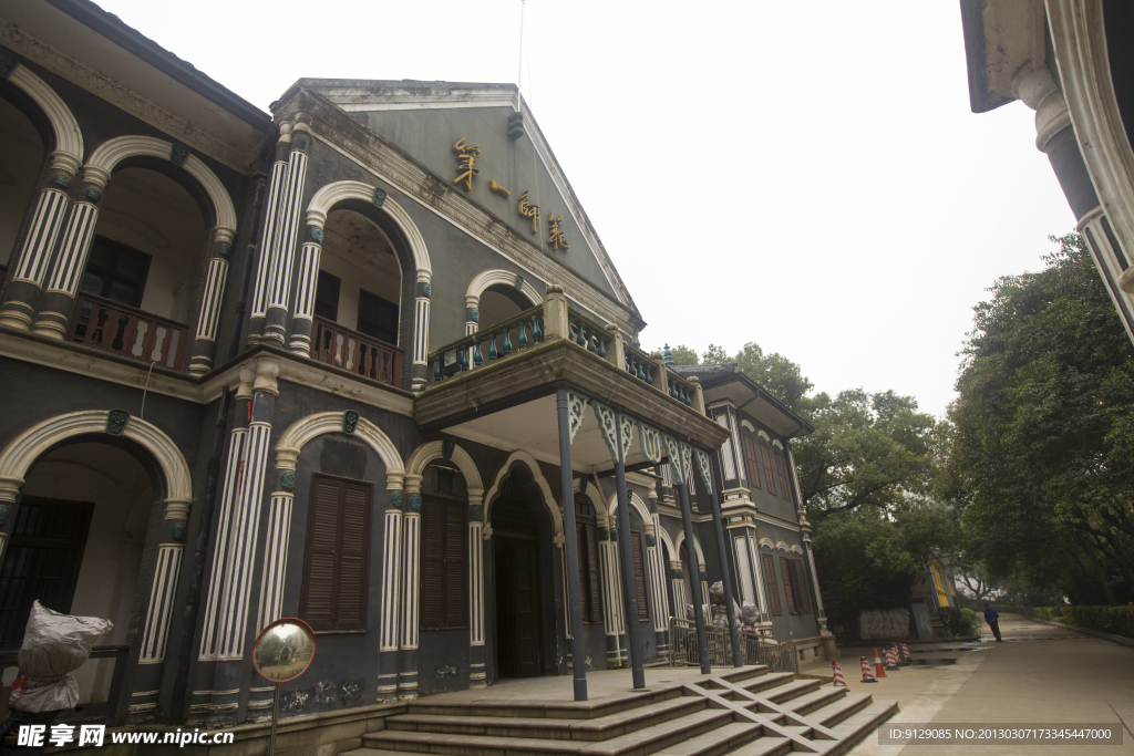 湖南第一师范学院