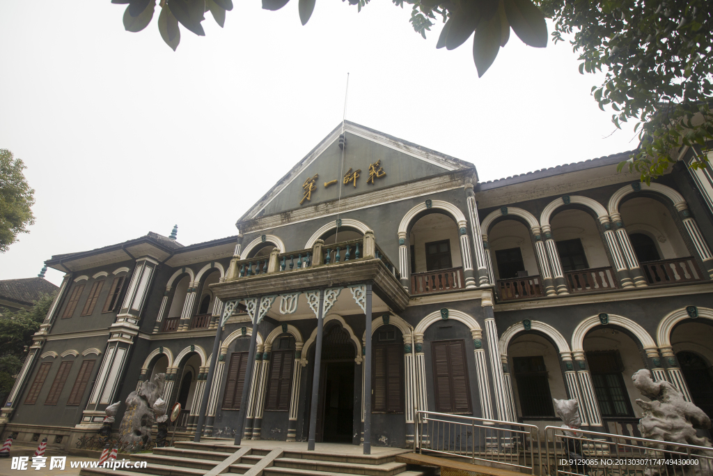 湖南第一师范学院