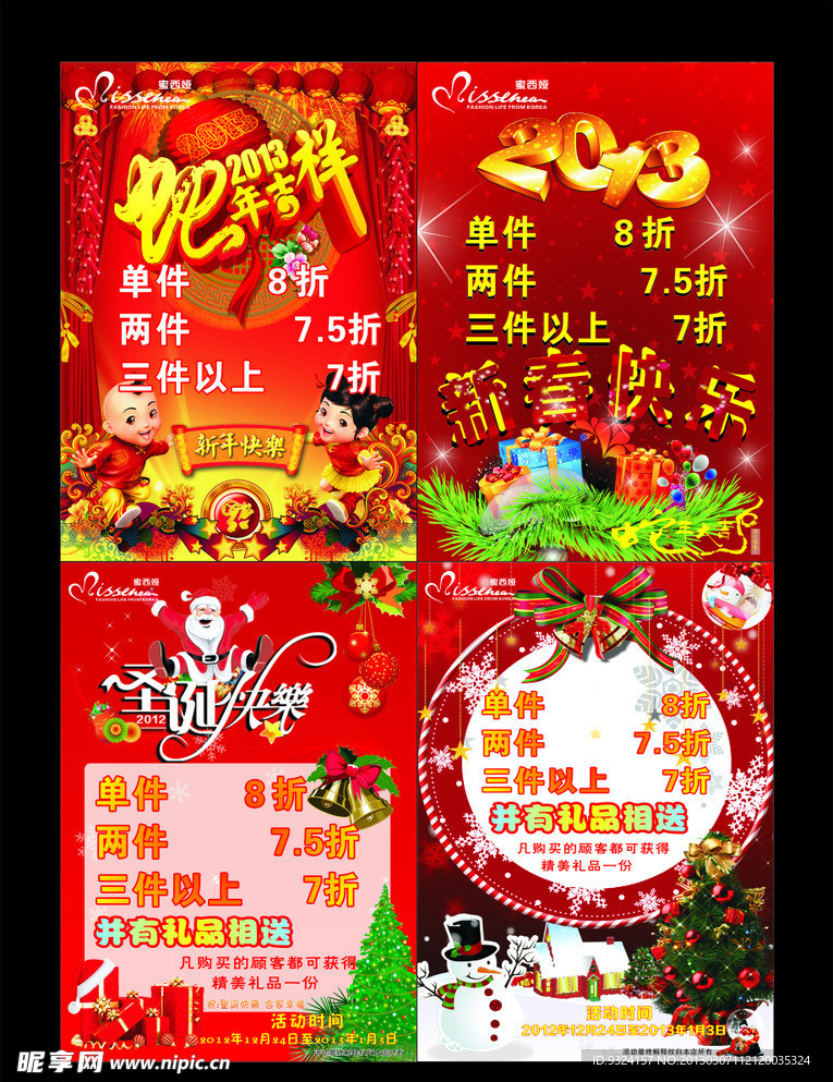 圣诞