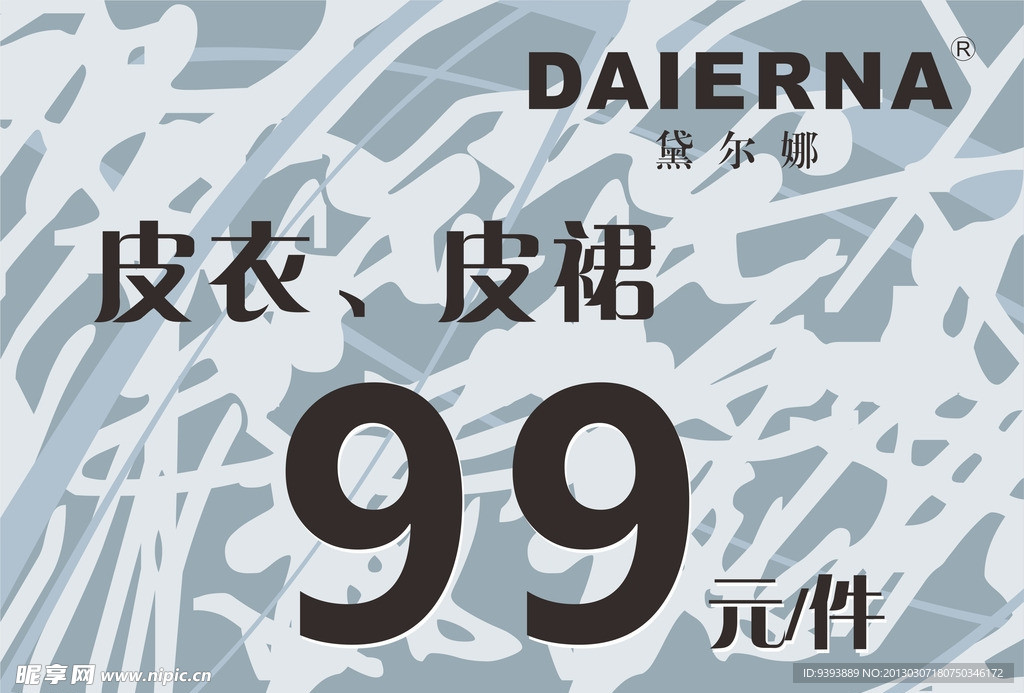 折扣牌