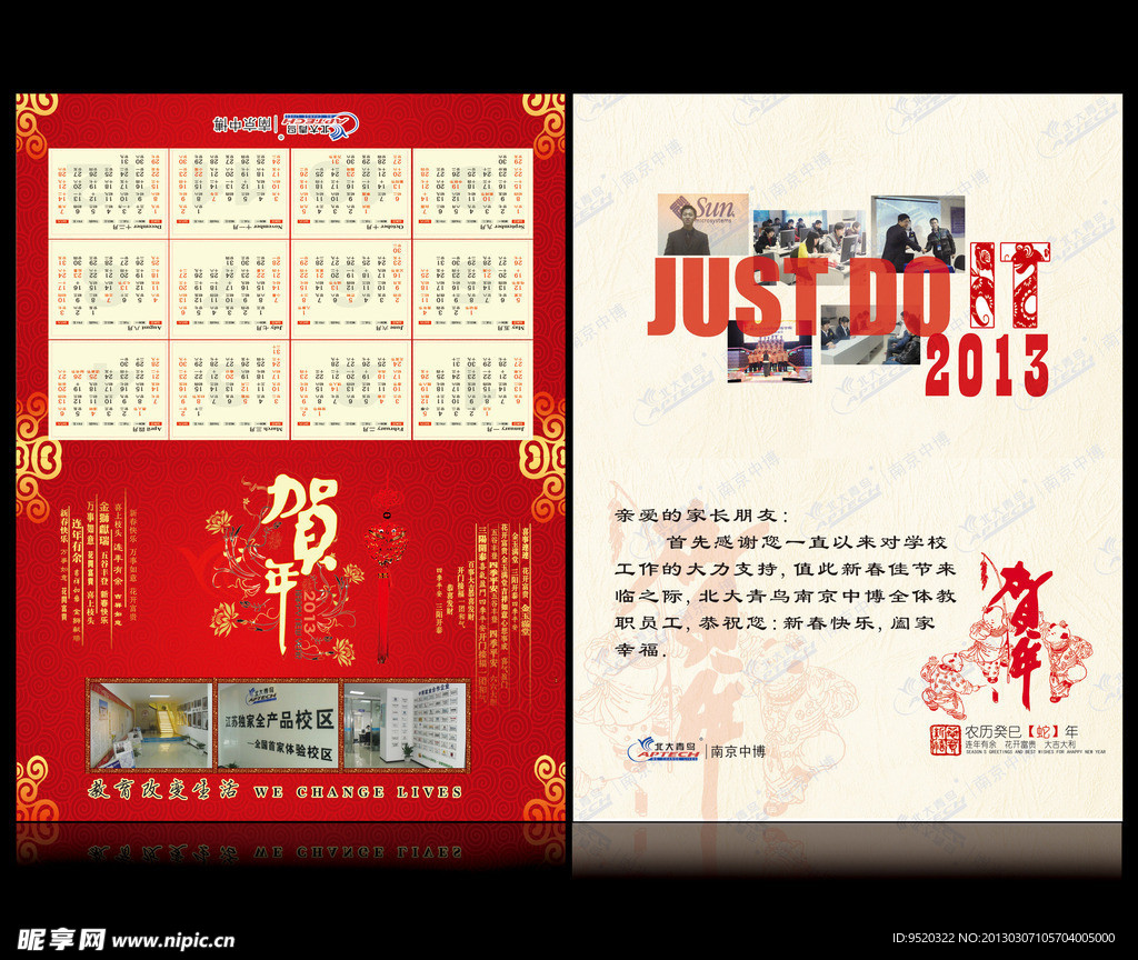 新年贺卡