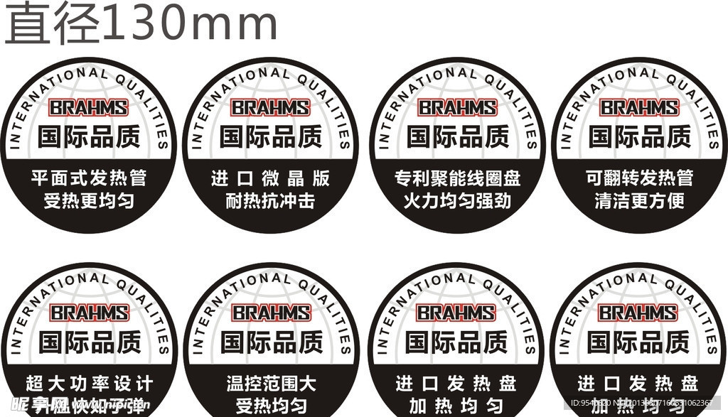 品质标贴