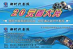 观看券