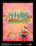 315 权益日